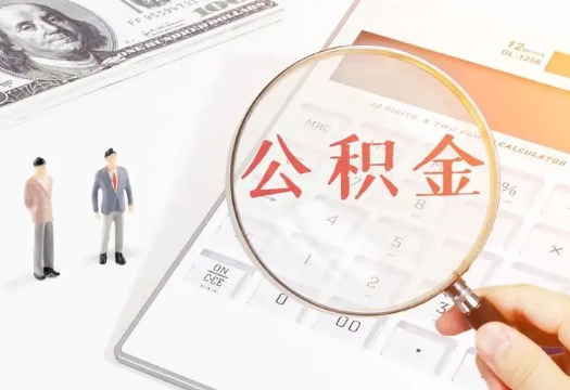 宁夏2025年住房公积金政策对房地产市场的影响分析‌